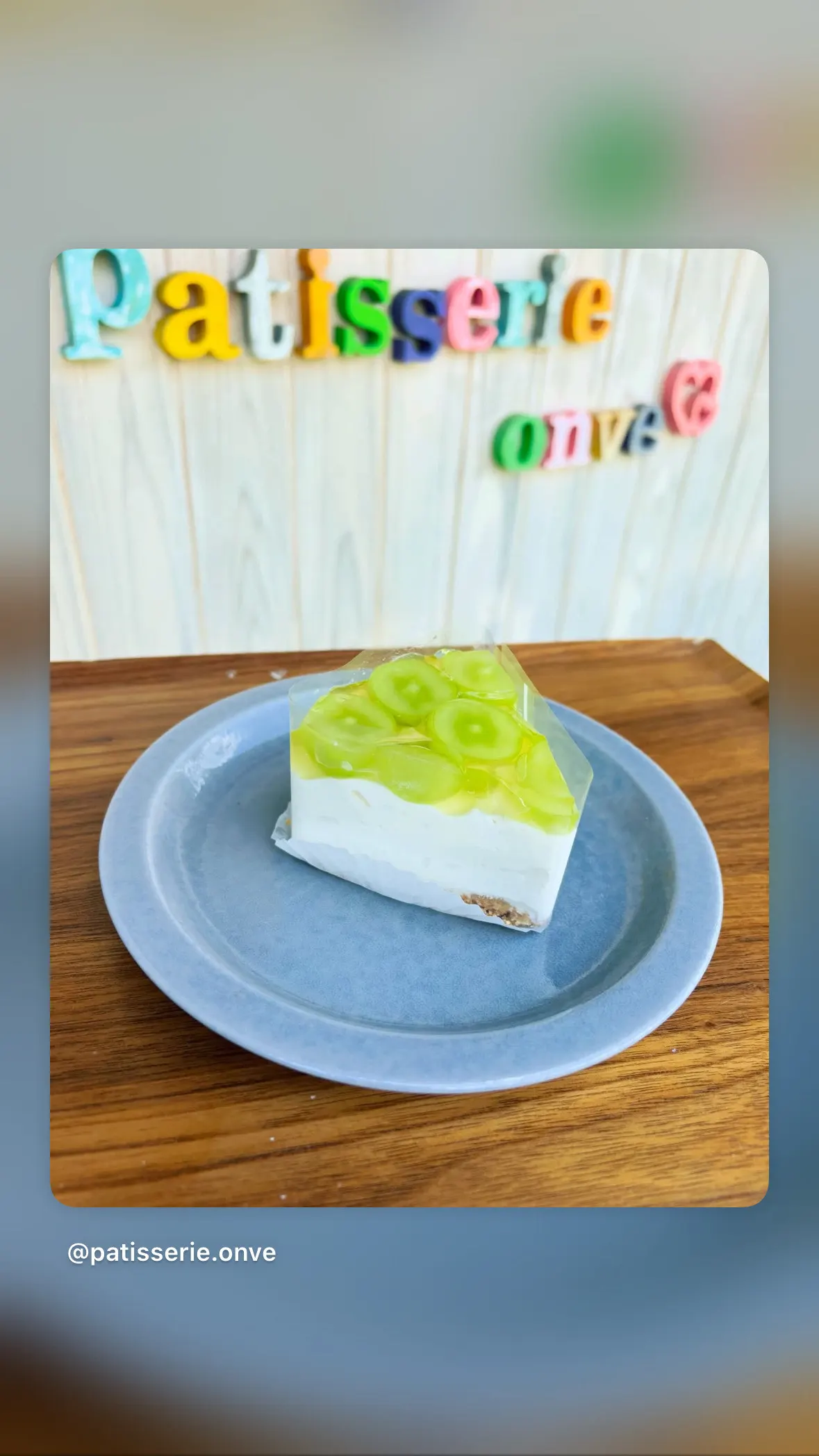 白いレアチーズの上にシャインマスカットをゼリーで敷き詰めたレアチーズケーキ
